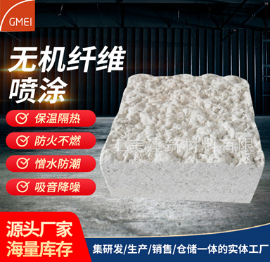 無機纖維噴涂